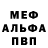 Метамфетамин пудра WRT ATLAN