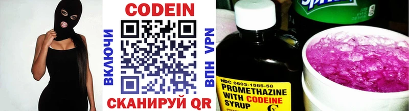 Кодеиновый сироп Lean Purple Drank  Джанкой 